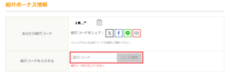 SNS_About_Introduce_Code_Input.png