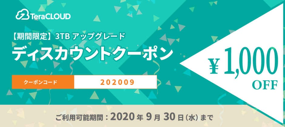 1000円OFF 1000円OFF