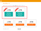 upgrade171225.jpg