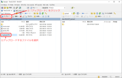 アップロードするファイルを選択