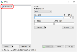 WinSCPを起動