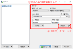 セッションを設定
