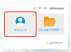 マイページにログイン マイページにログイン