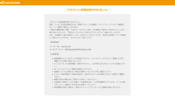 ウェイティングリスト登録完了 ウェイティングリスト登録完了