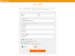 仮登録フォームに必要事項を入力 仮登録フォームに必要事項を入力