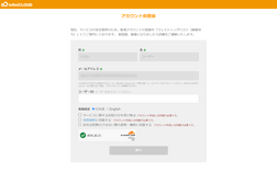 仮登録フォームに必要事項を入力