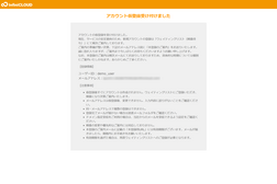 仮登録完了画面