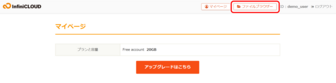 ファイルブラウザーをクリック