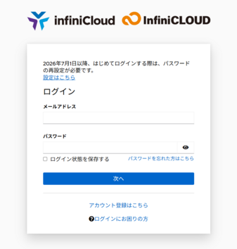 ログイン情報を入力