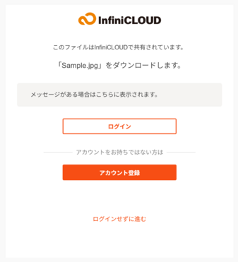 共有リンクにアクセス 共有リンクにアクセス
