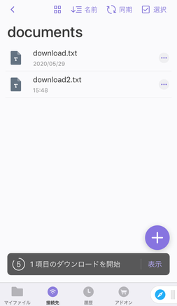 ダウンロードが開始 ダウンロードが開始