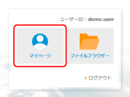 マイページにログイン